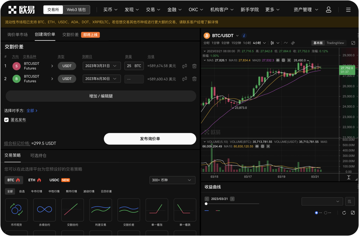 如何通过Pi区块链浏览器查看某一天的链上交易总量